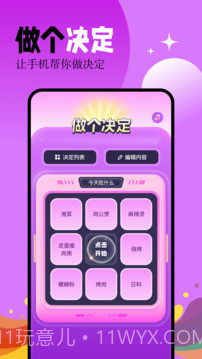 幸运大转盘官方正版截图1