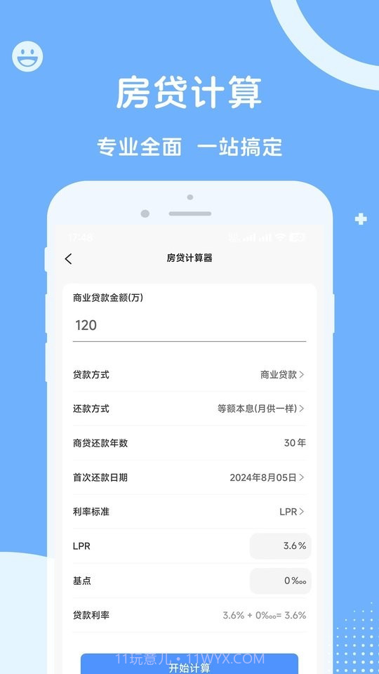 人社一点通无会员截图2 人社一点通无会员截图2