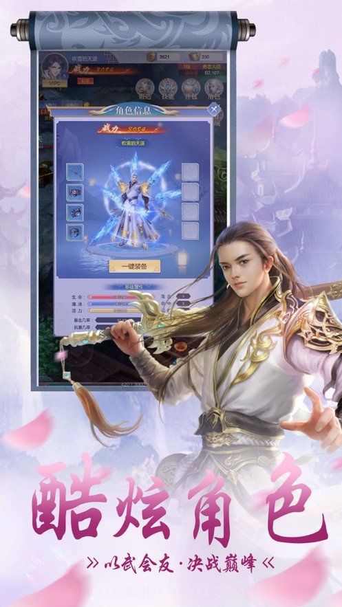 新侠客英雄传截图1 新侠客英雄传截图1