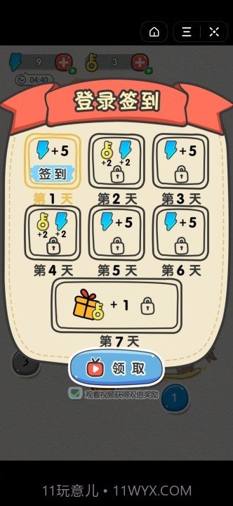 火柴小博士截图3