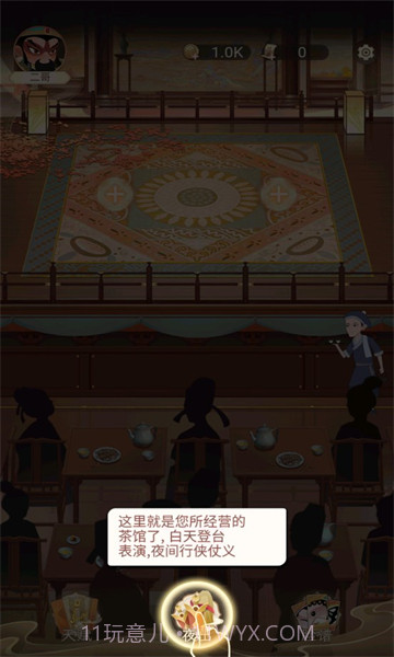 一代功夫大师截图3