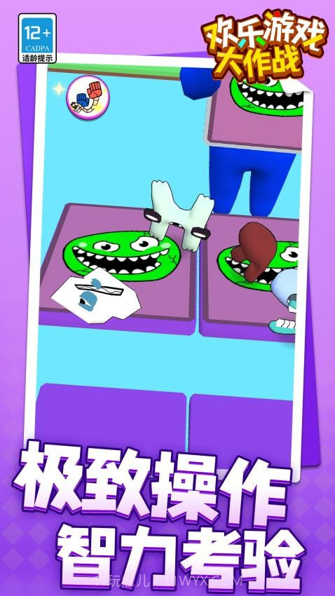 欢乐游戏大作战免广告版截图2 欢乐游戏大作战免广告版截图2