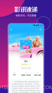 P2P下载器手机版截图1