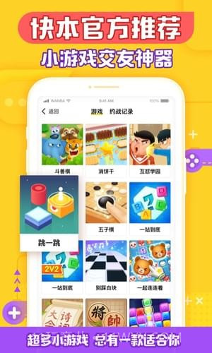 玩吧金币修改器截图3 玩吧金币修改器截图3