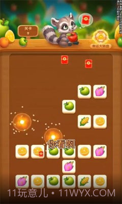 阿狸的果园免费版截图3