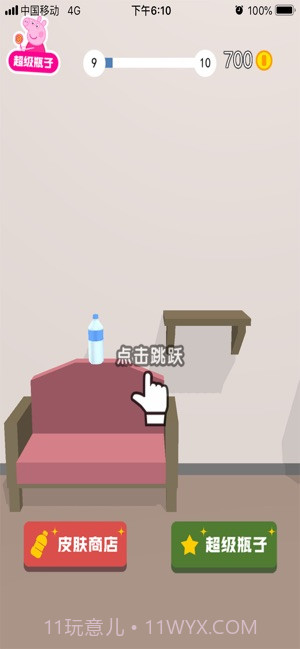 瓶子翻一翻3Dv1.0截图1 瓶子翻一翻3Dv1.0截图1