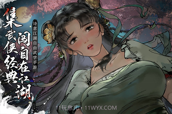 墨剑江湖存档版截图2