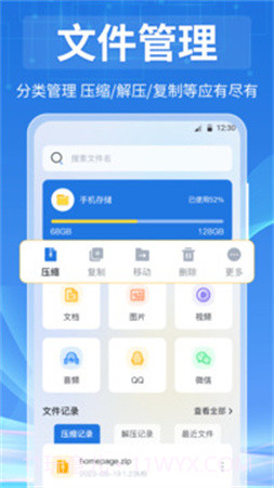 全能视频播放器全新版本截图2