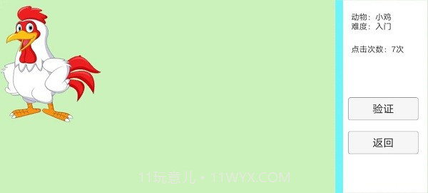 抓动物国际版截图1