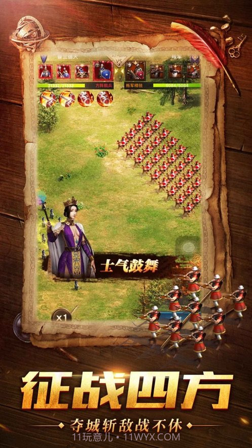 帝国统治者截图5