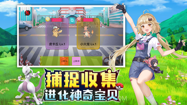 神奇精灵球截图1