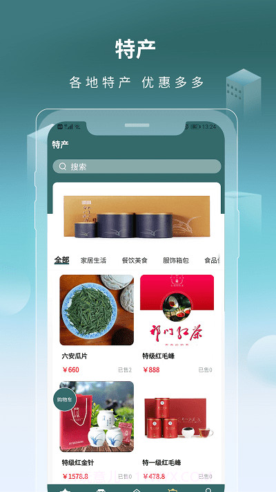 杭州千城万宿截图3