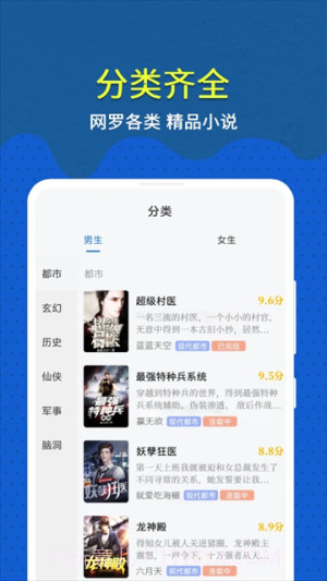 免费趣小说官网版截图3 免费趣小说官网版截图3