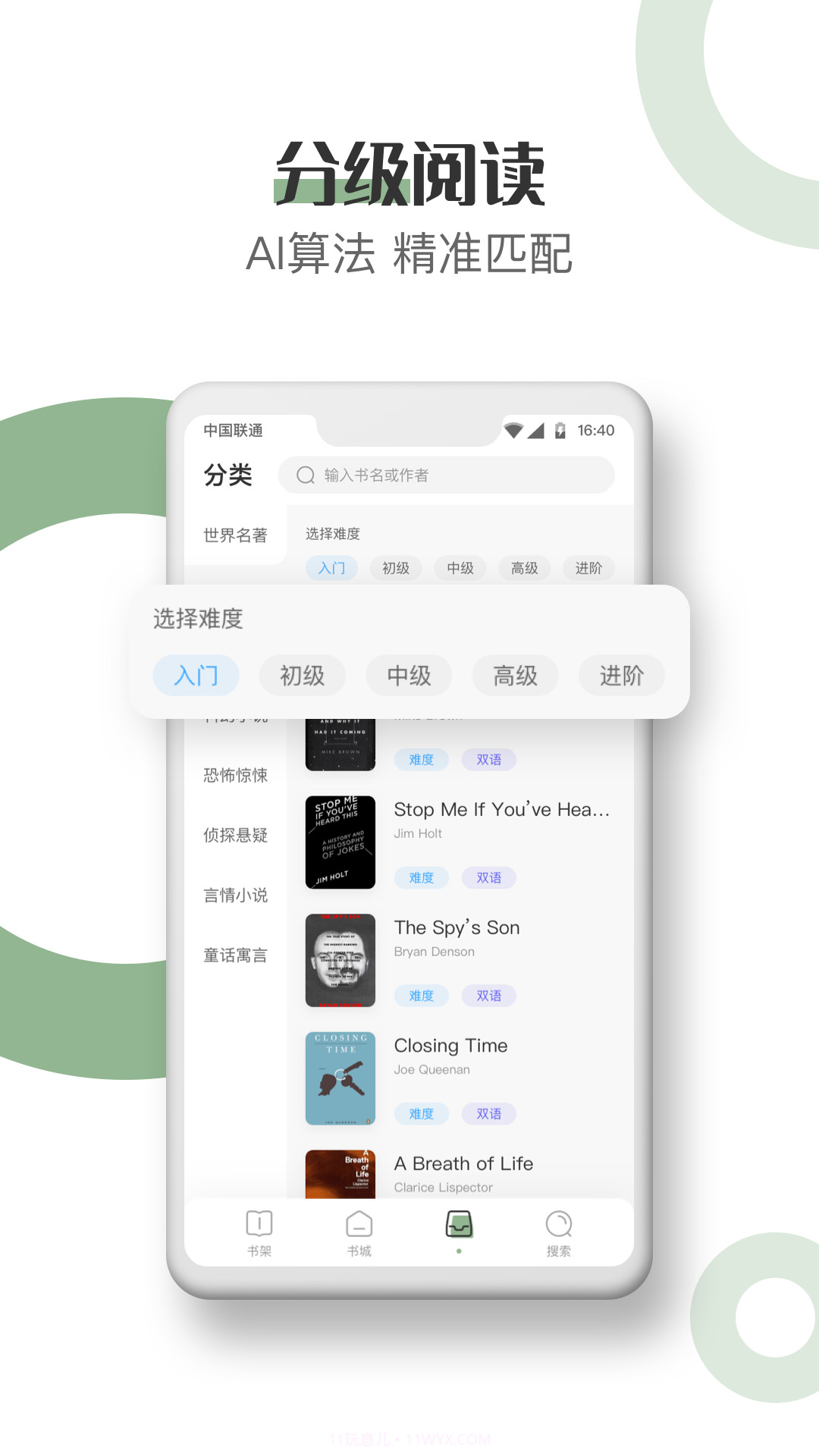 英语看书会员免登录截图3