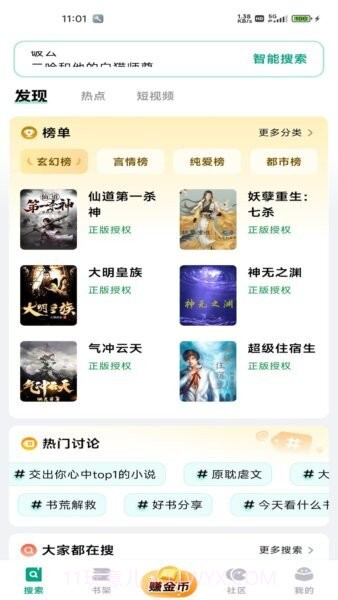 阅坊会员免登录截图4 阅坊会员免登录截图4