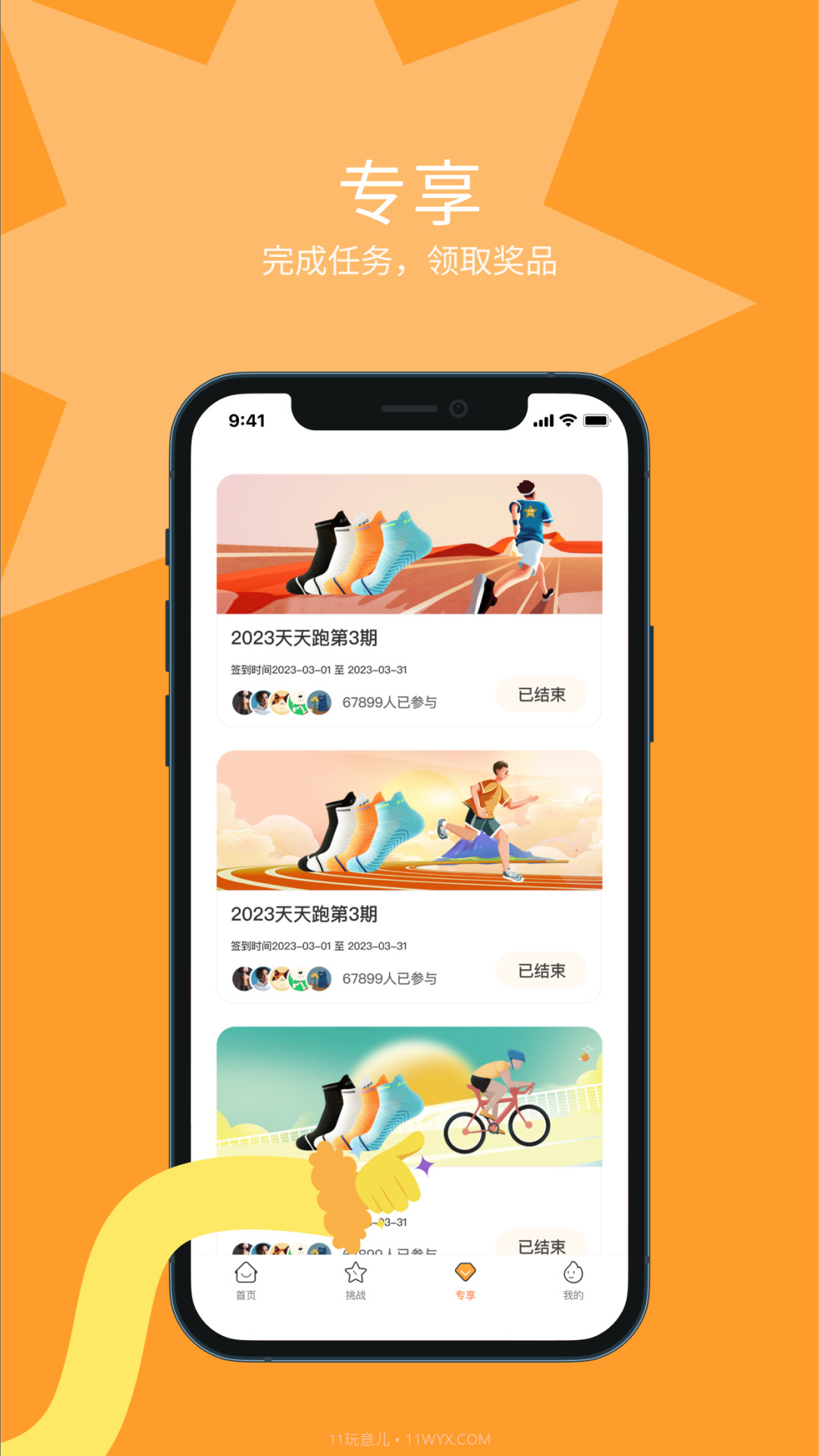 长期主义好习惯养成官方截图4