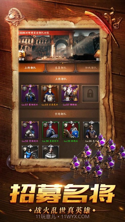 帝国统治者截图4