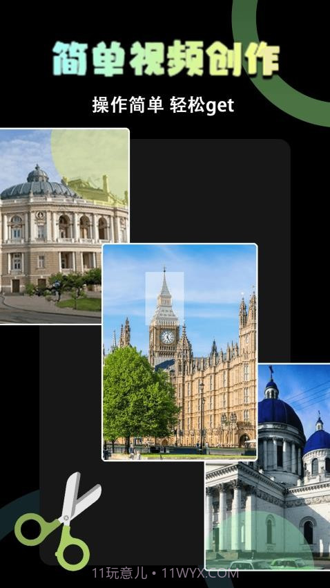 极速视频剪辑器2026最新版截图2 极速视频剪辑器2026最新版截图2