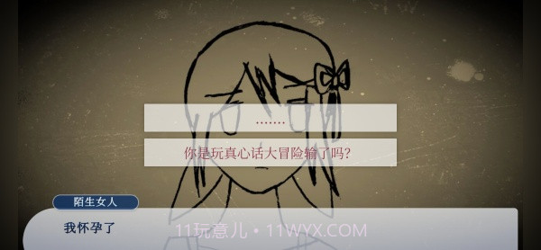 谁偷了我的女朋友官方版截图2