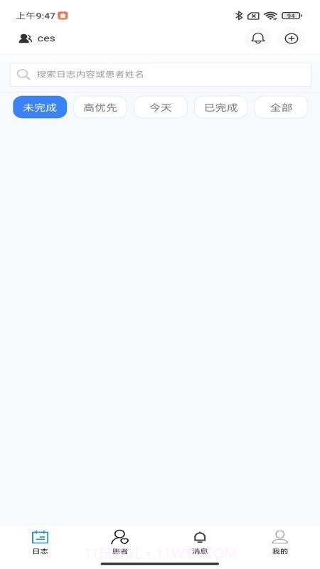 DASS医生助手截图1