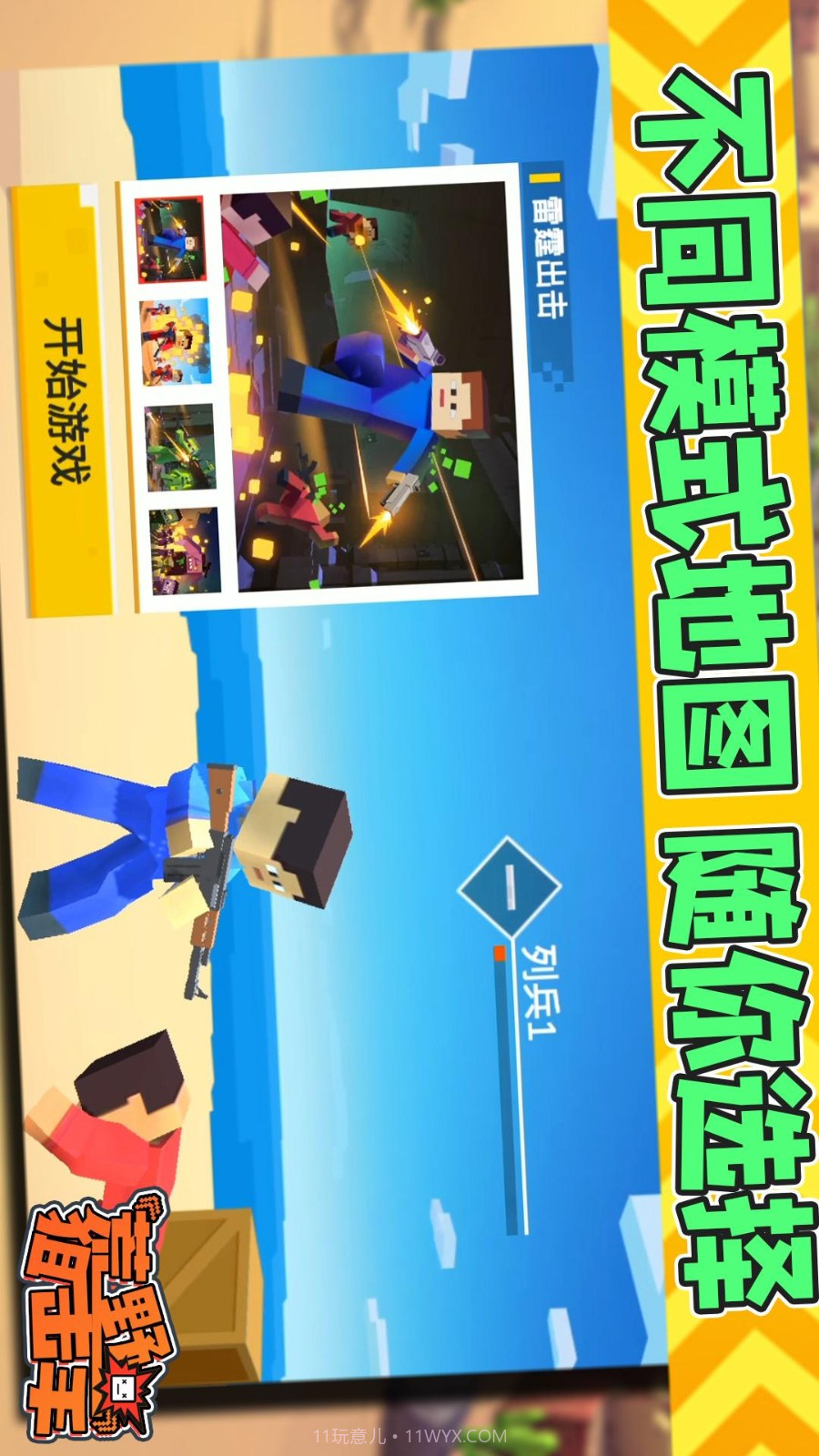 荒野狙击手最新版截图2