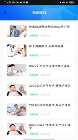 三基考试题库截图2