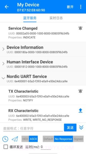 BLE调试宝免费正版截图4