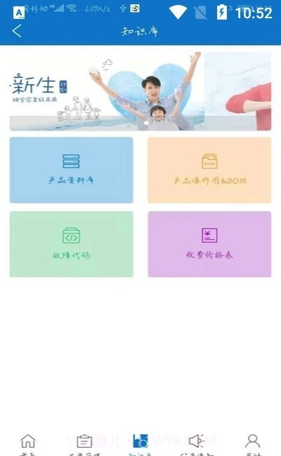 净加服务沁园截图3