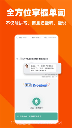 拓词官方正版截图1
