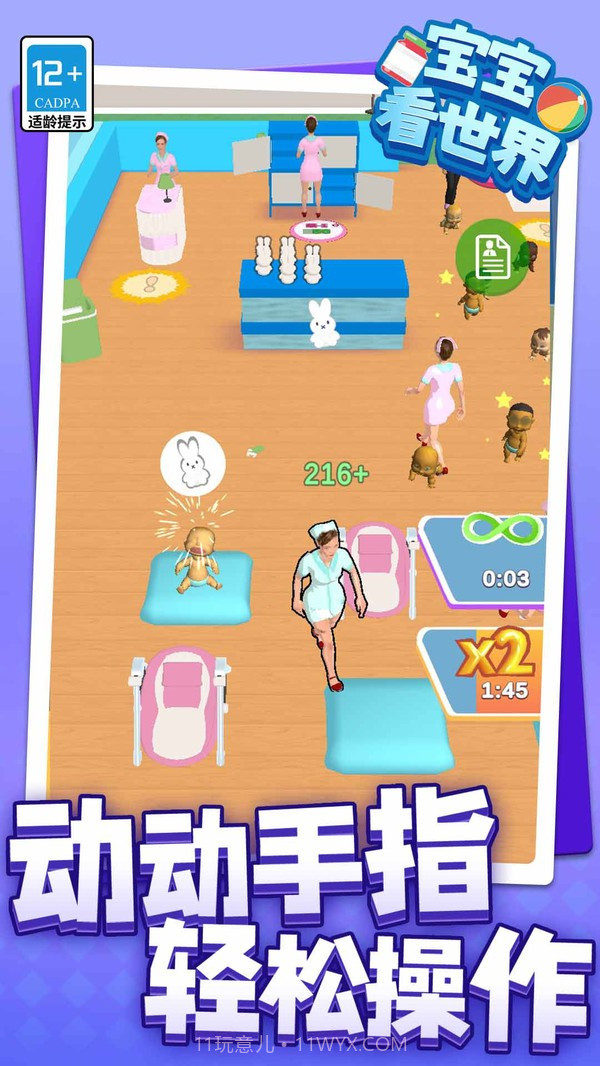 宝宝看世界存档版截图2