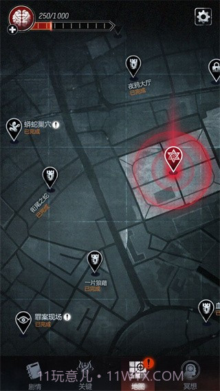 探魇2正版截图3