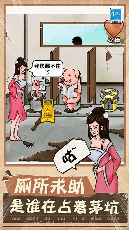 一起找找找最新版截图4 一起找找找最新版截图4