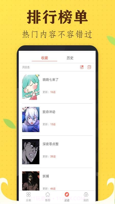 追书免费漫画大全定制版截图2 追书免费漫画大全定制版截图2