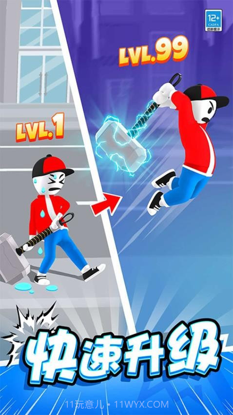 斧头大作战单机版截图4