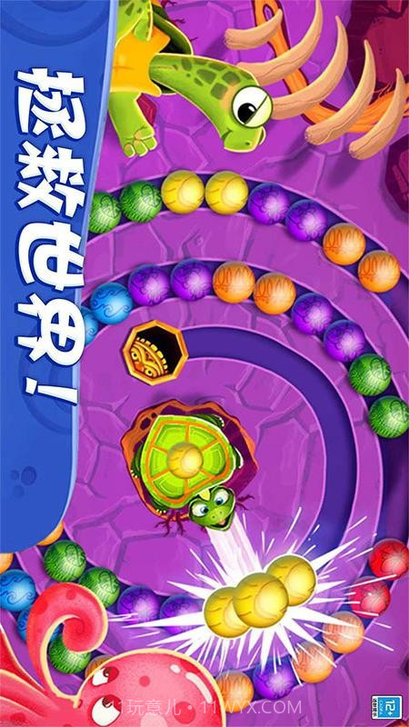 祖玛轻松消高画质版截图2