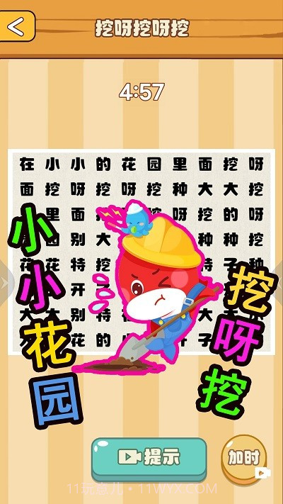 节奏国王离线版截图2