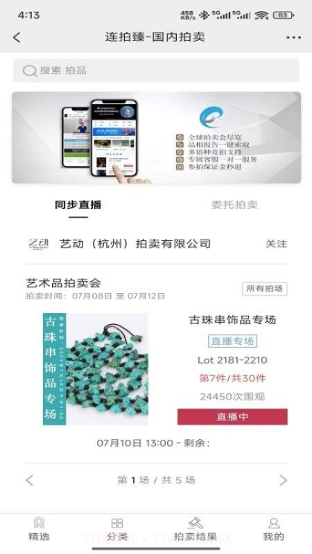 连拍臻截图2 连拍臻截图2