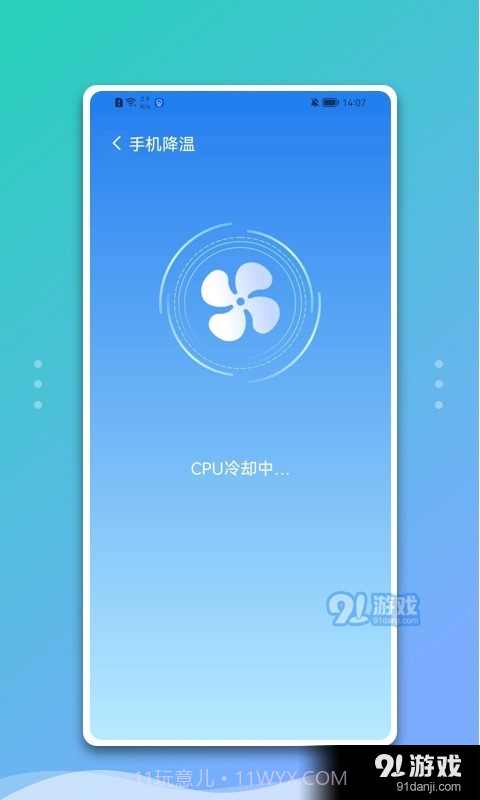 白净手机管家截图2 白净手机管家截图2