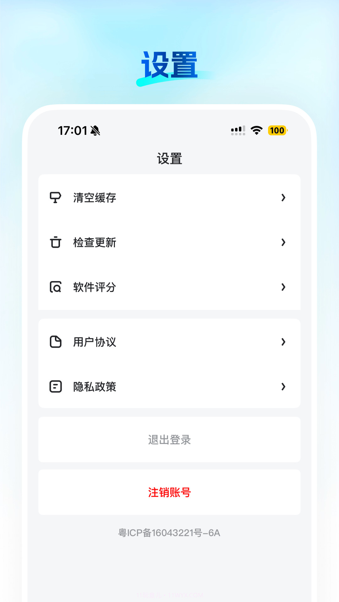 知播会员免登录截图2 知播会员免登录截图2