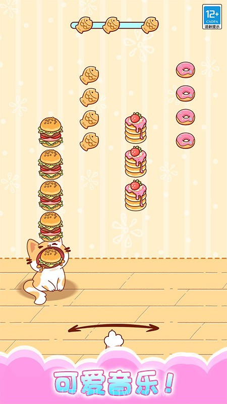 一起喵喵叫汉化版截图4