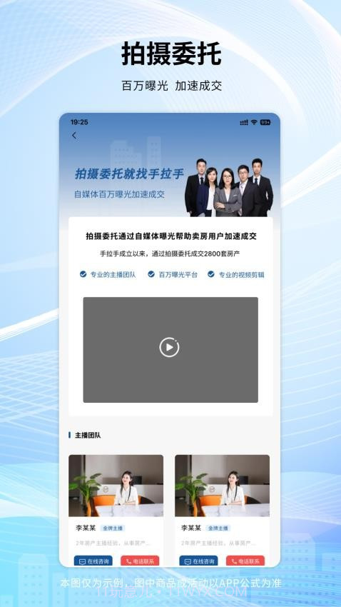 手拉手房产网自定义版截图2 手拉手房产网自定义版截图2