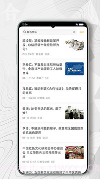 红歌会截图3 红歌会截图3