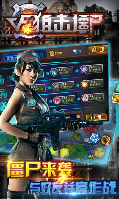 CF狙击僵尸截图2