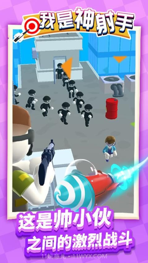 我是神射手存档版截图3