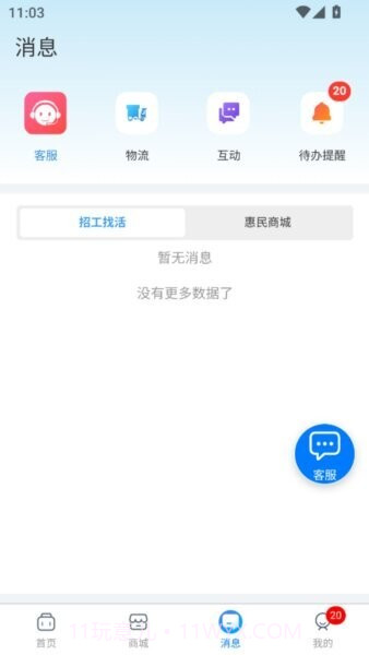 百工聚手机版截图3
