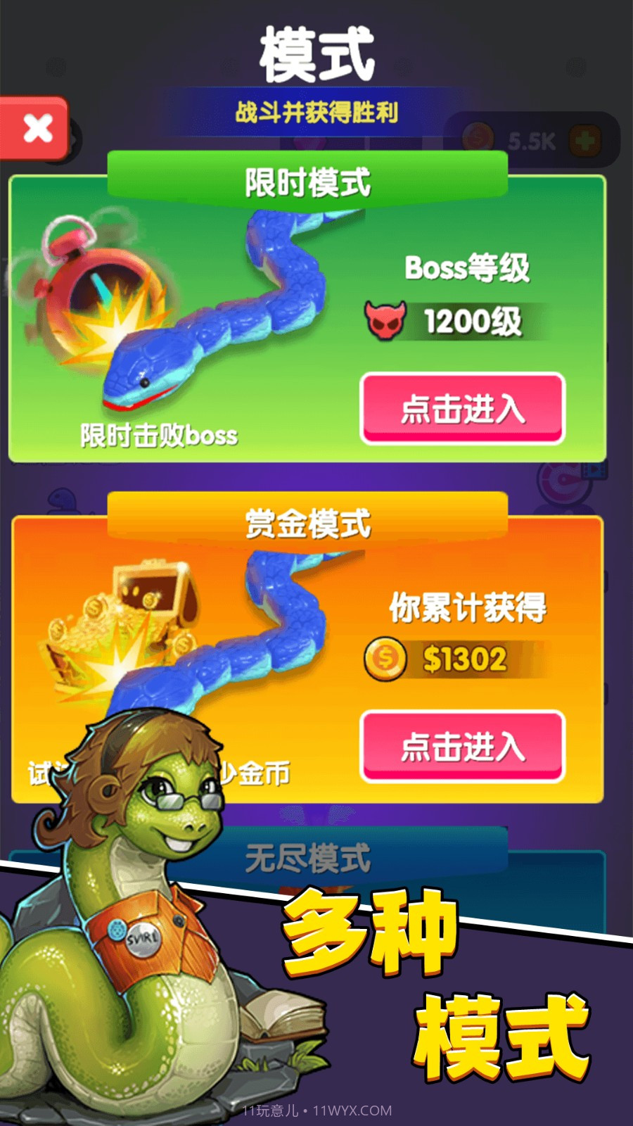 进击蛇蛇移植版截图3 进击蛇蛇移植版截图3