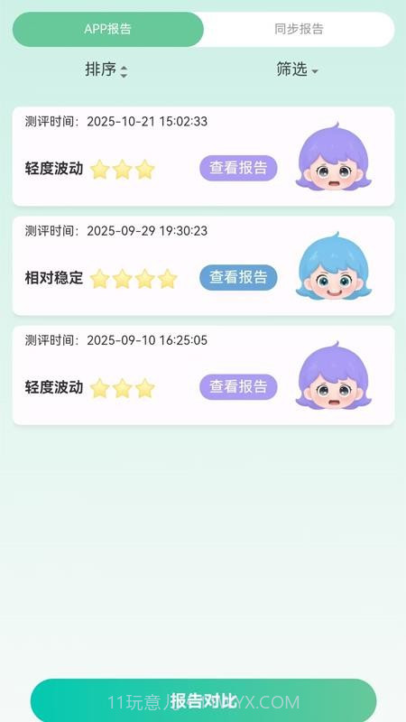 气泡心语无会员截图1