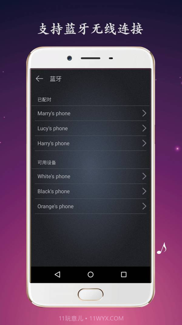 无线麦克风截图4 无线麦克风截图4