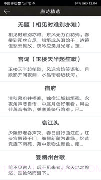 钢笔练字帖官方正版截图2