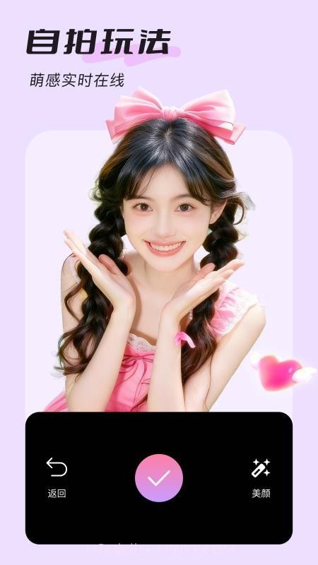 美颜实时照相机全新版本截图2 美颜实时照相机全新版本截图2